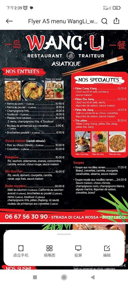 Restaurant traiteur asiatique Wang -Li - Menu Image 2